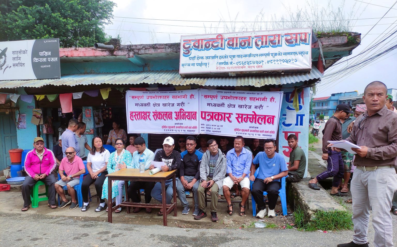 मध्यवर्ती क्षेत्रको खारेज गर्न हस्ताक्षर संकलन