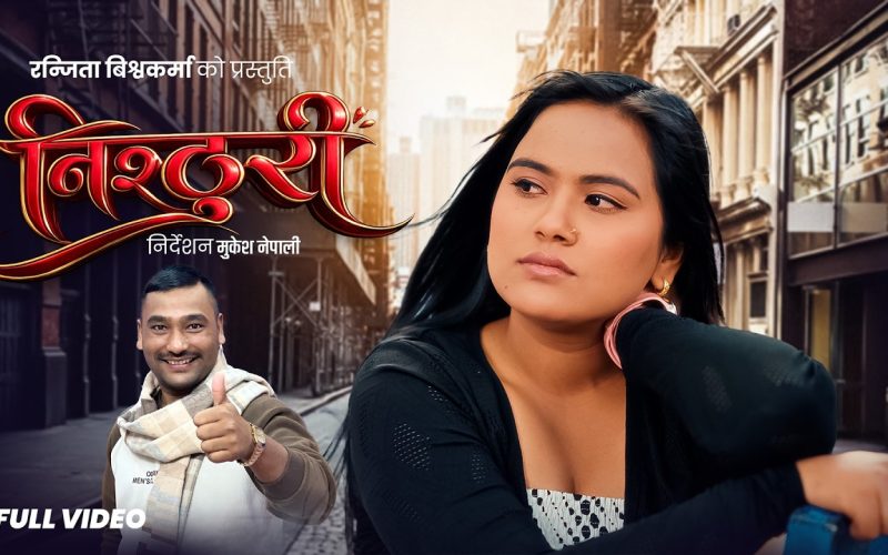 Ranjita Biswakarma New Song