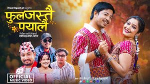Ranjita Bishwakarma New Song
