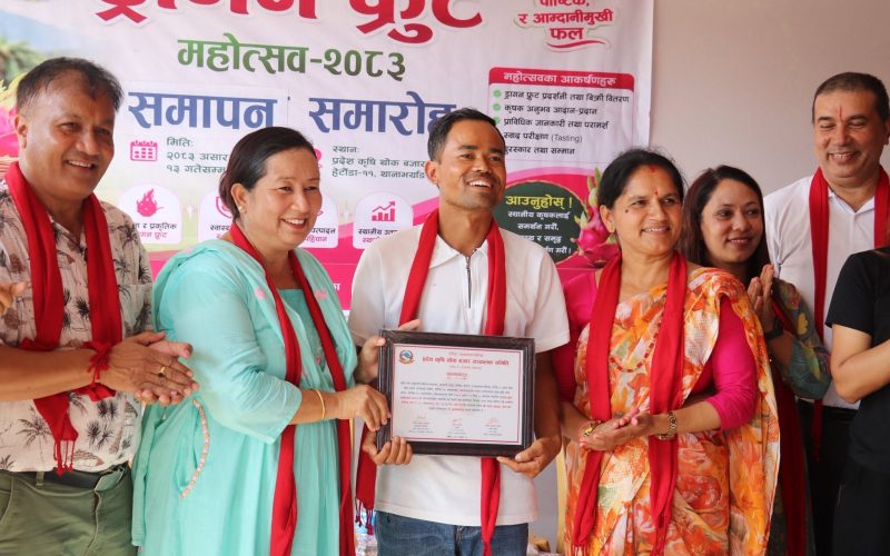 हेटौँडामा आयोजित ‘ड्रागन फ्रुट महोत्सव–२०८३’ भव्यताका साथ सम्पन्न