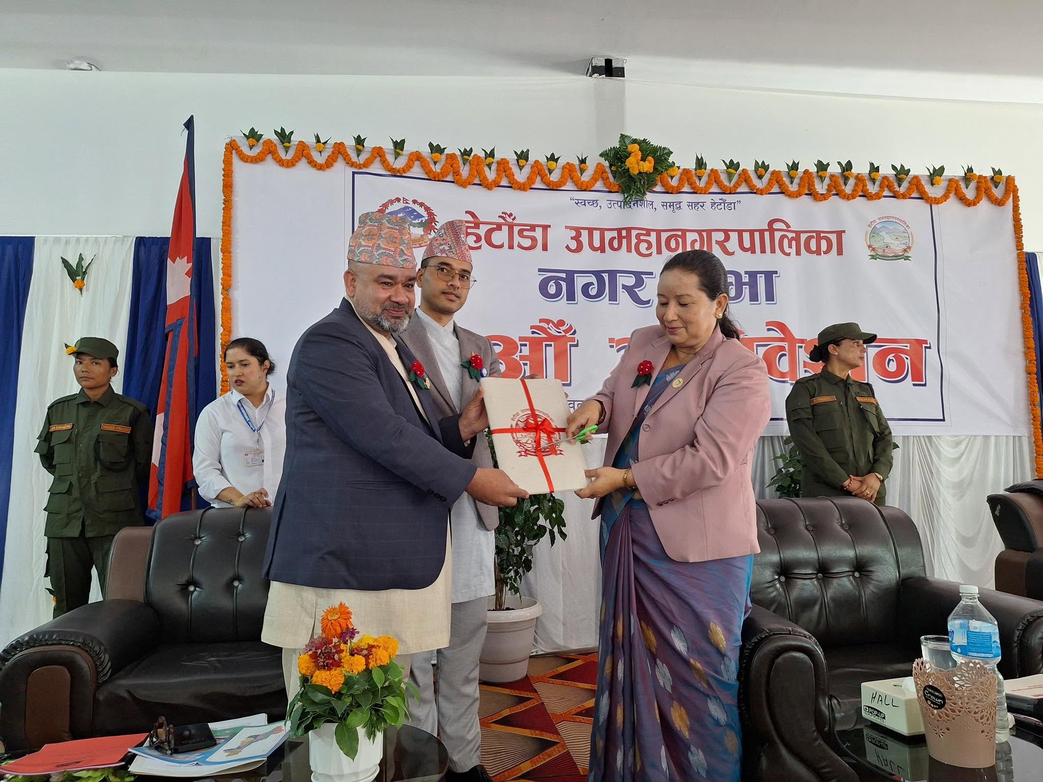हेटौँडा उपमहानगरपालिका