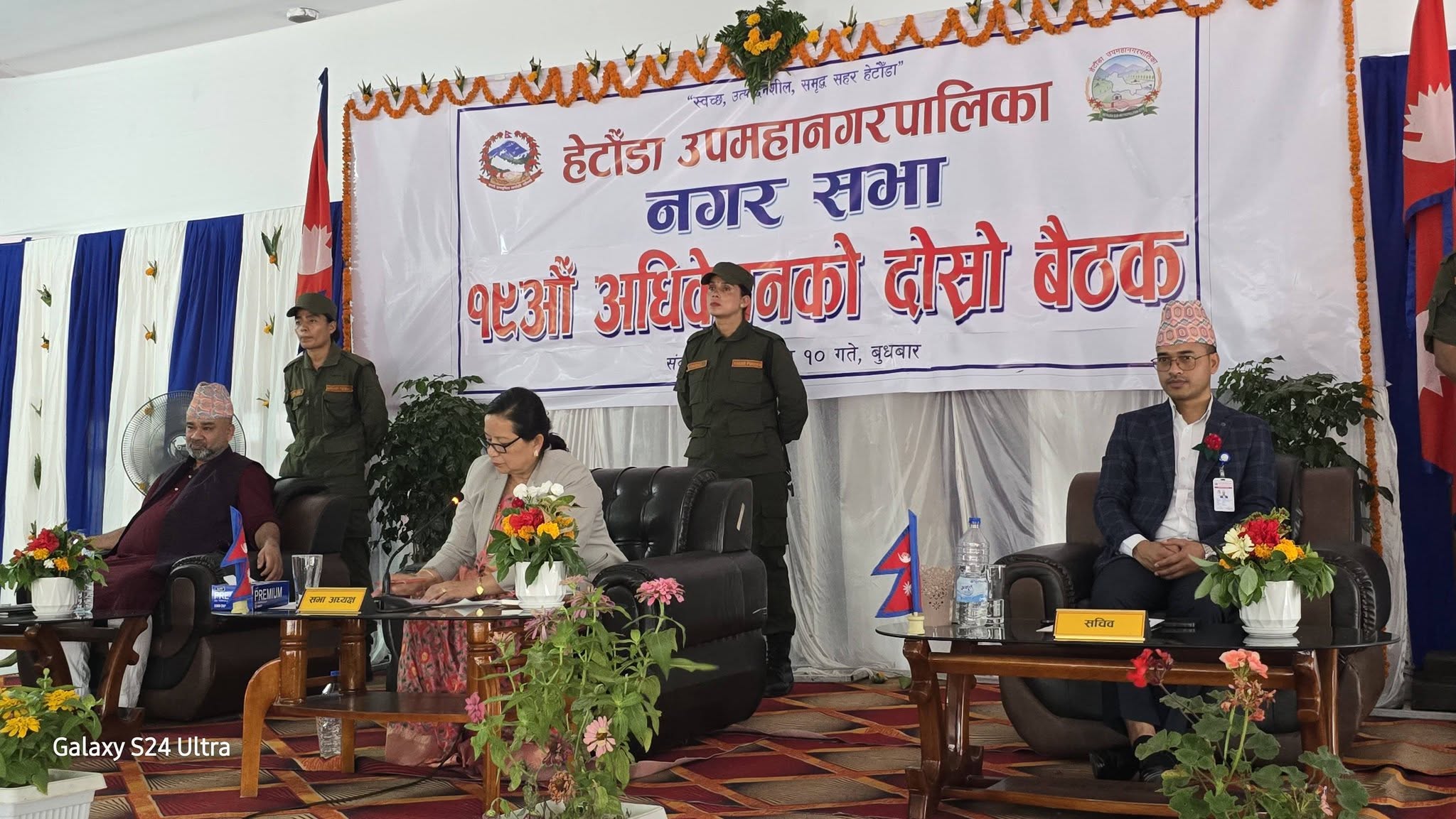Hetauda Nagarsabha