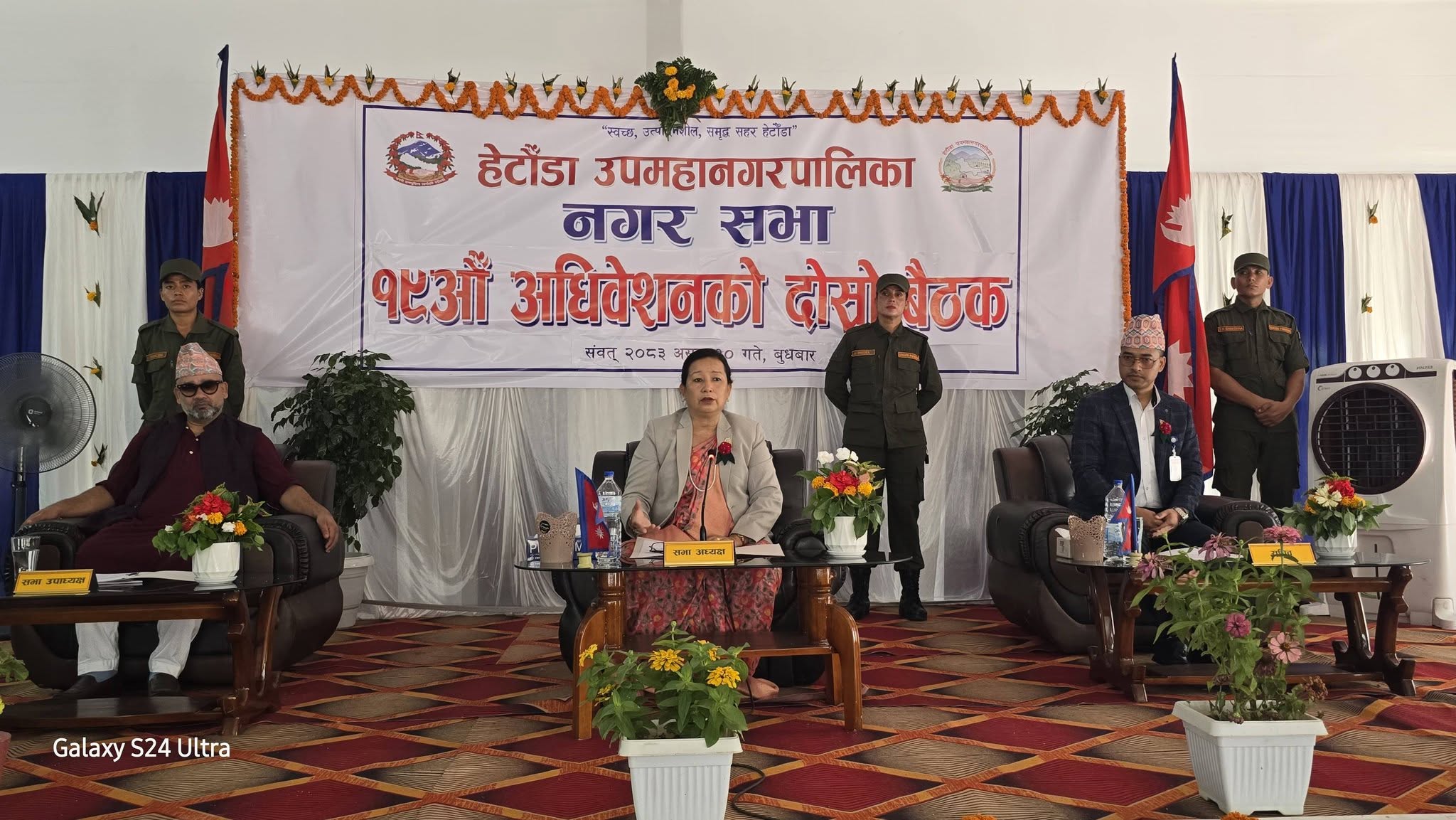 Hetauda Nagarsabha