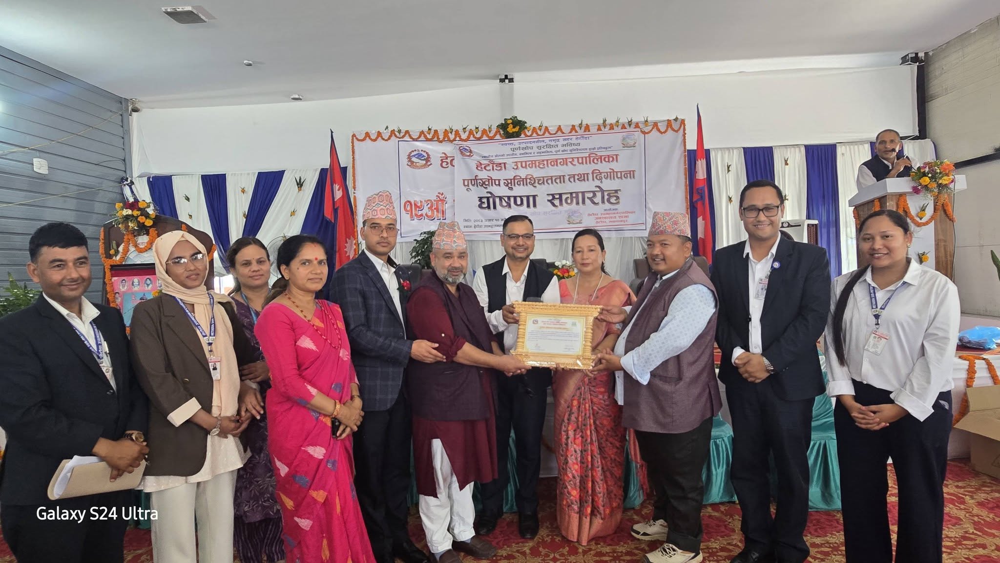 हेटौँडा उपमहानगरपालिका