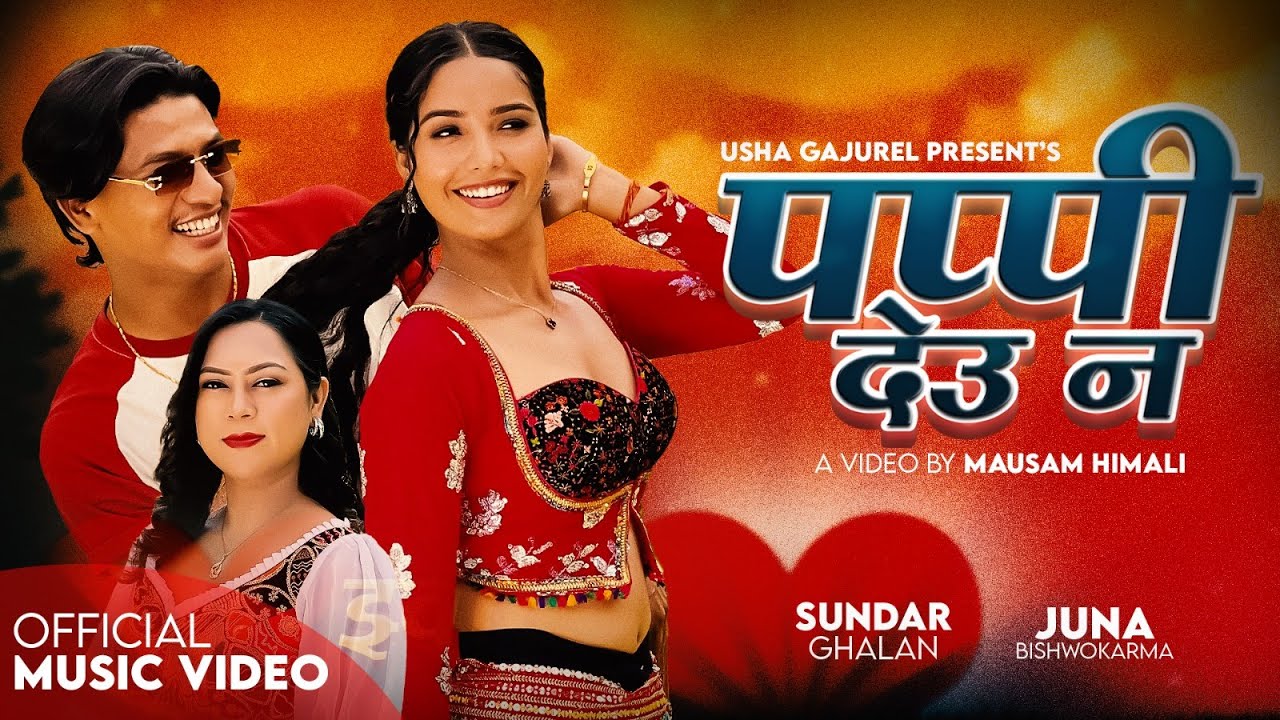 Usha Gajurel
