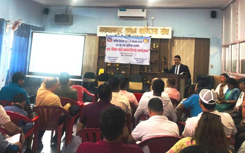 हेटौँडामा कर शिक्षा तथा अन्तरक्रिया कार्यक्रम सम्पन्न