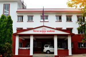 जिल्ला प्रशासन कार्यालय मकवानपुर