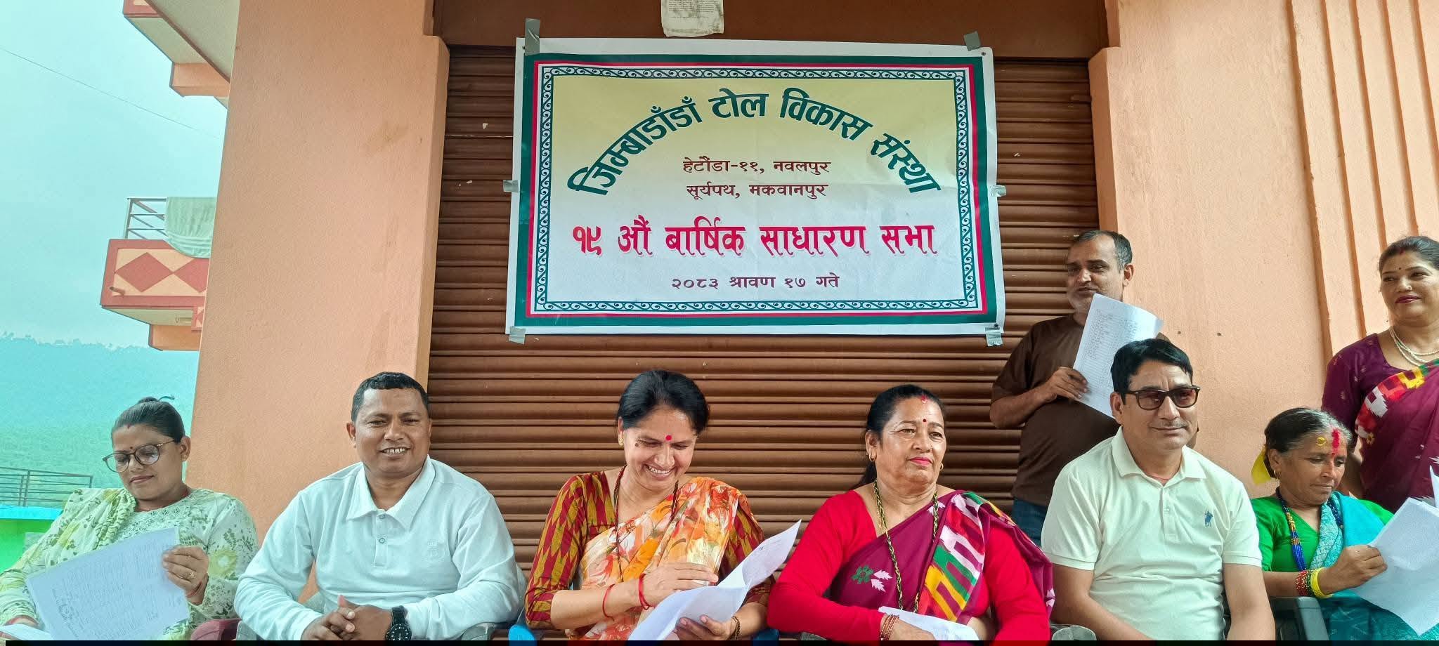 Jimba Danda Tol Bikas Sastha Hetauda 11