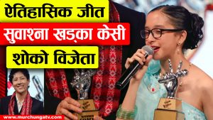 Subashna Khadka KC The Voice Kids Season 5 Winner
